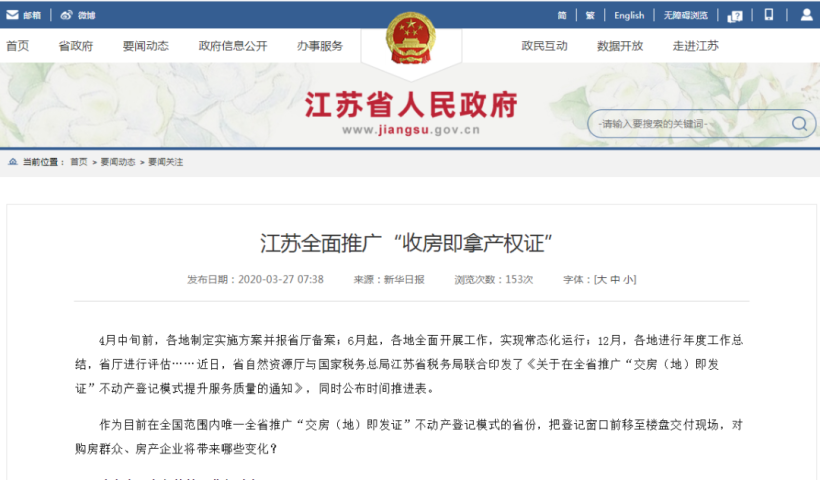 扬州市住房公积金