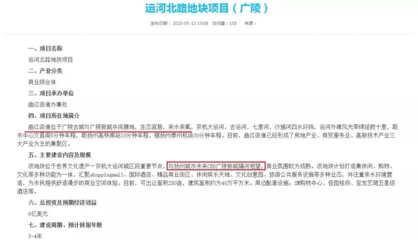 运河西路南北侧地块