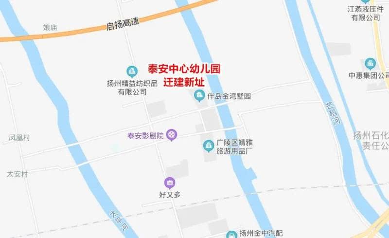 泰安镇中心幼儿园