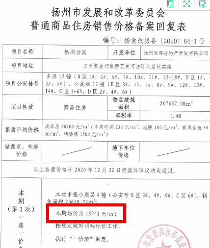 扬州金辉栖湖云庭