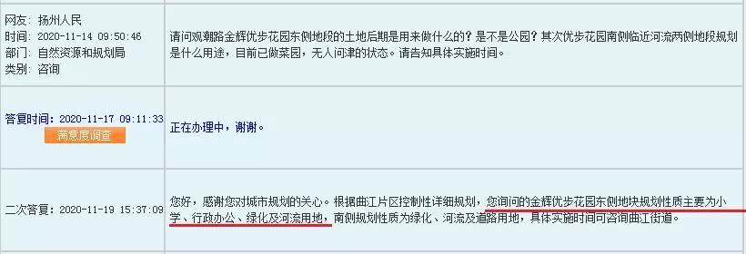 扬州拆迁