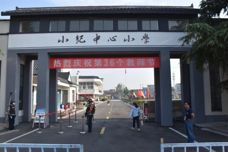 小纪中心小学