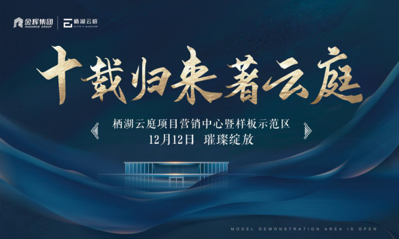扬州金辉栖湖云庭