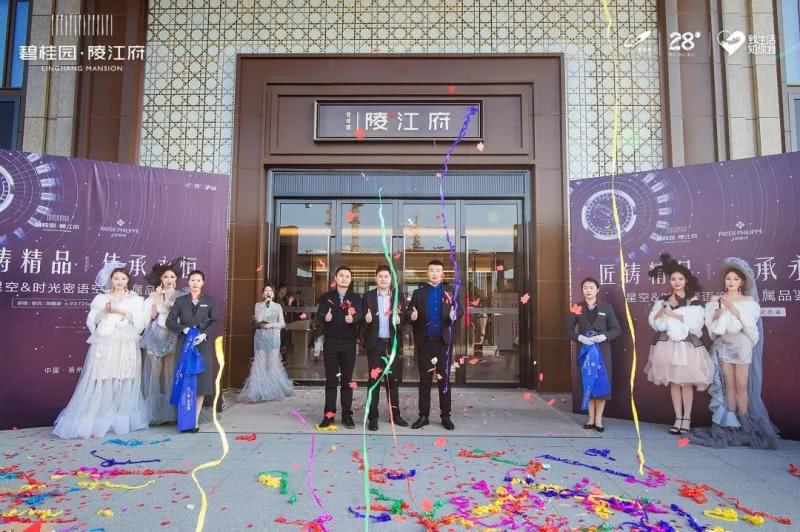 扬州碧桂园陵江府