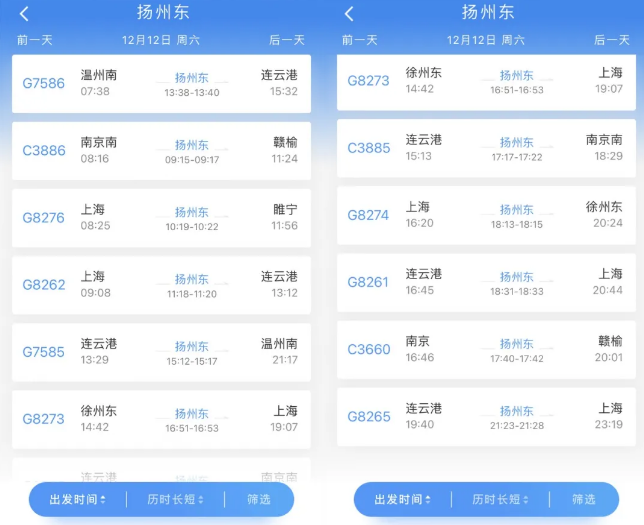 扬州高铁站