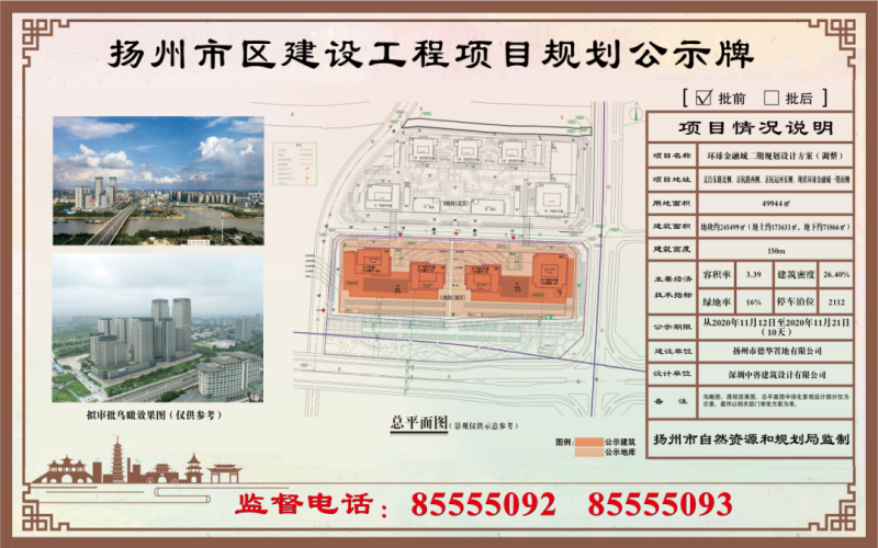 环球金融城二期