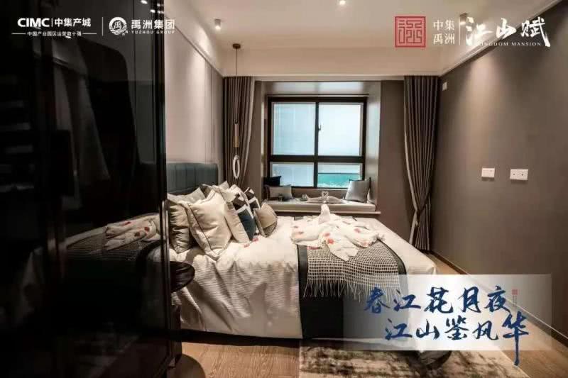 扬州中集禹州江山赋