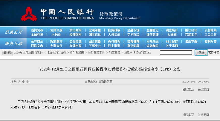扬州最新房贷利率