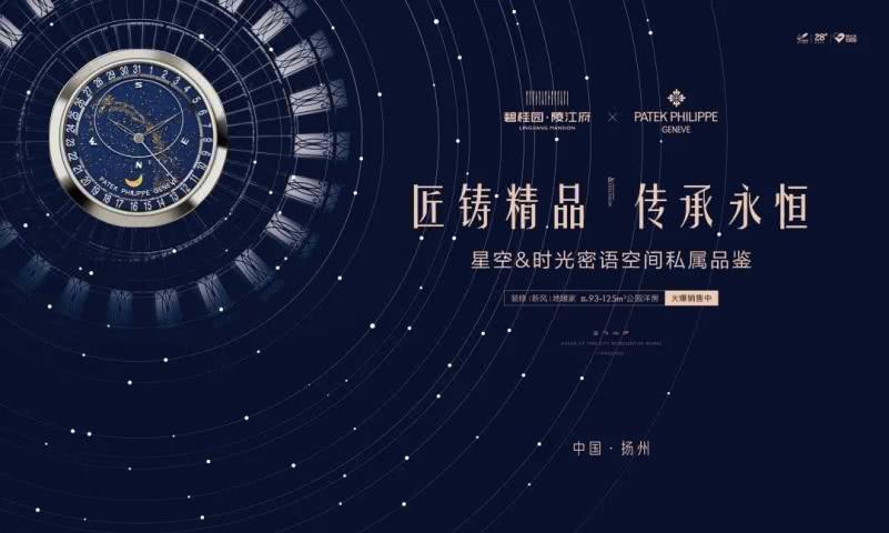 扬州碧桂园陵江府