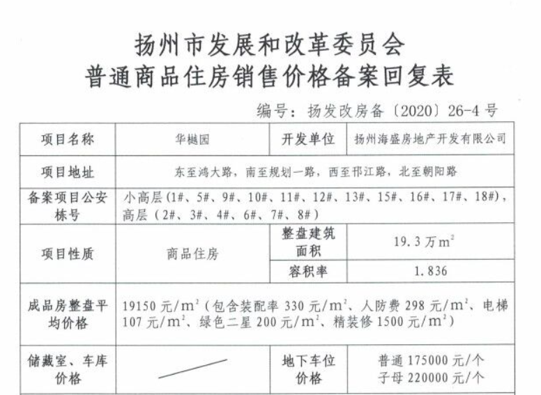中海华樾