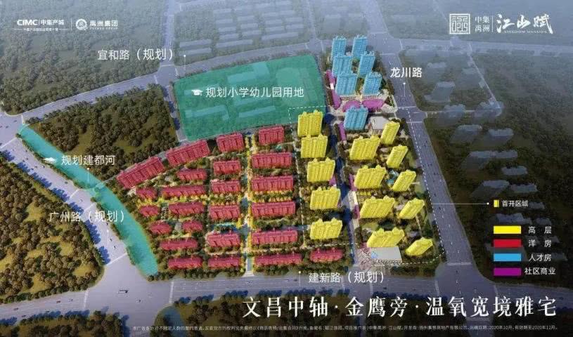 扬州中集禹州江山赋