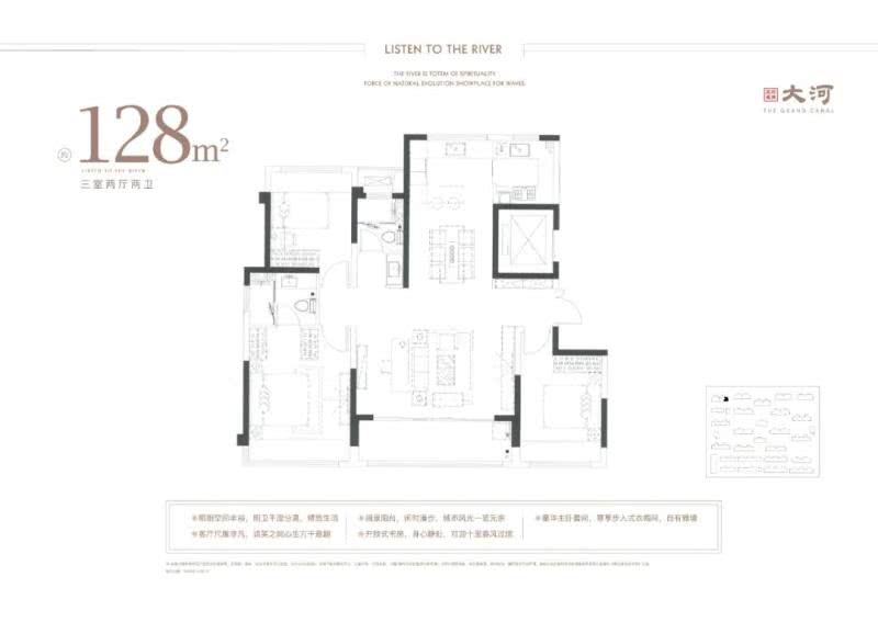 美的禹洲大河户型图