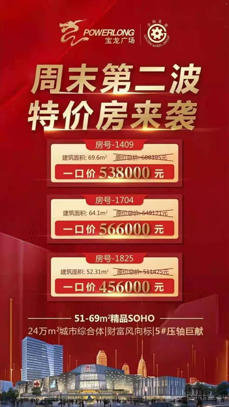 扬州宝龙广场珑寓