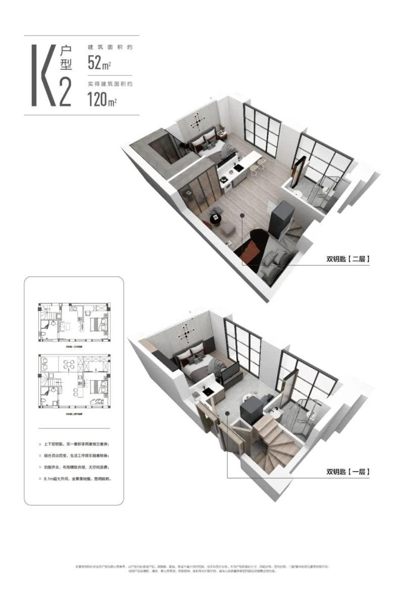 KII城际首站户型图