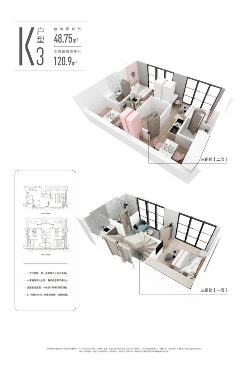 KII城际首站户型图