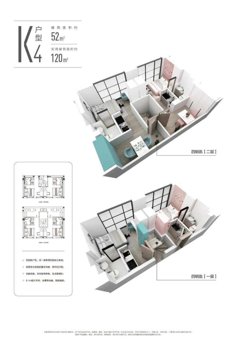 KII城际首站户型图