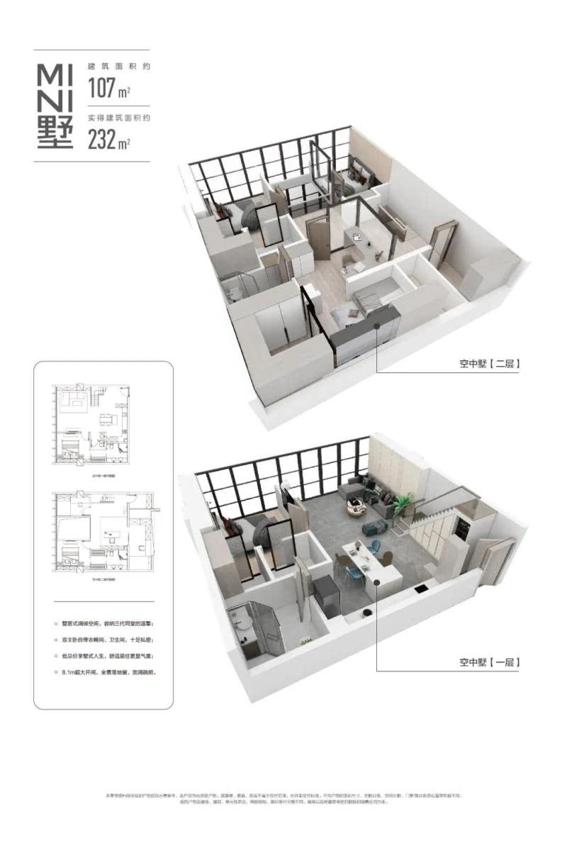 KII城际首站户型图