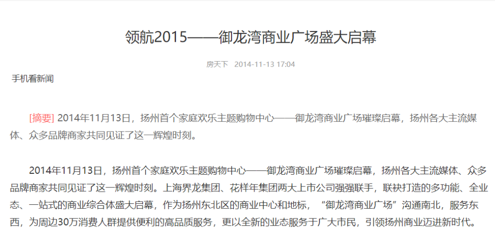 御龙湾商业广场