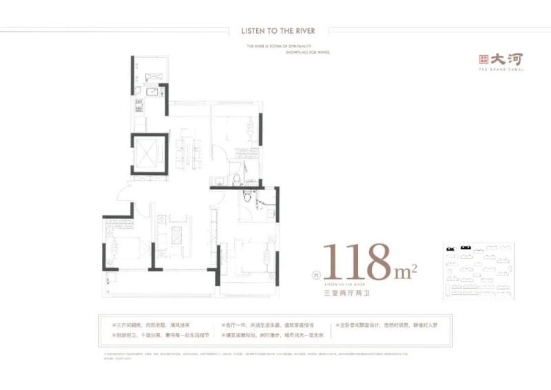 美的禹洲大河户型图