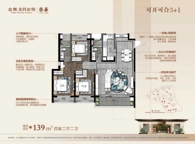 金奥文昌公馆户型图