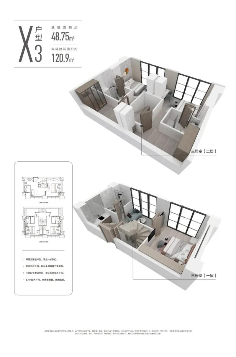 KII城际首站户型图